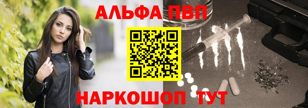 Альфа ПВП Crystall Прокопьевск