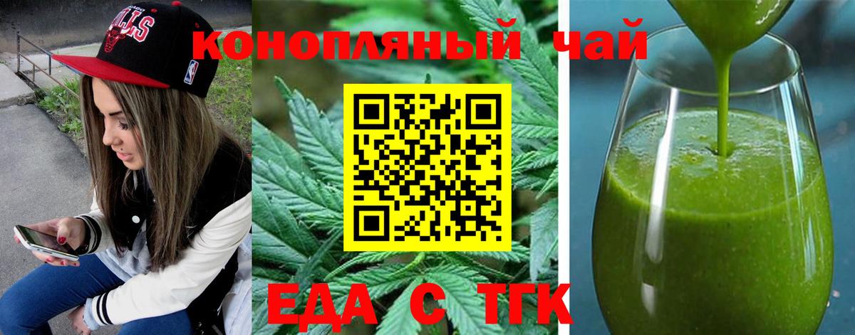 Печенье с ТГК конопля  Вход с VPN  Прокопьевск 