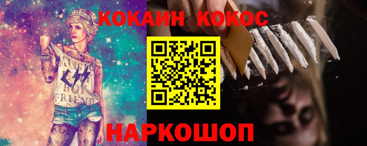 Прокопьевск  КОКАИН Эквадор  COCAIN VHQ  COCAIN  Вход с VPN 
