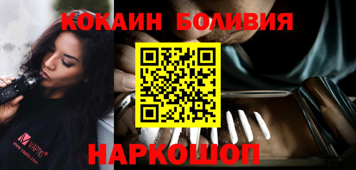 КОКАИН Перу Прокопьевск