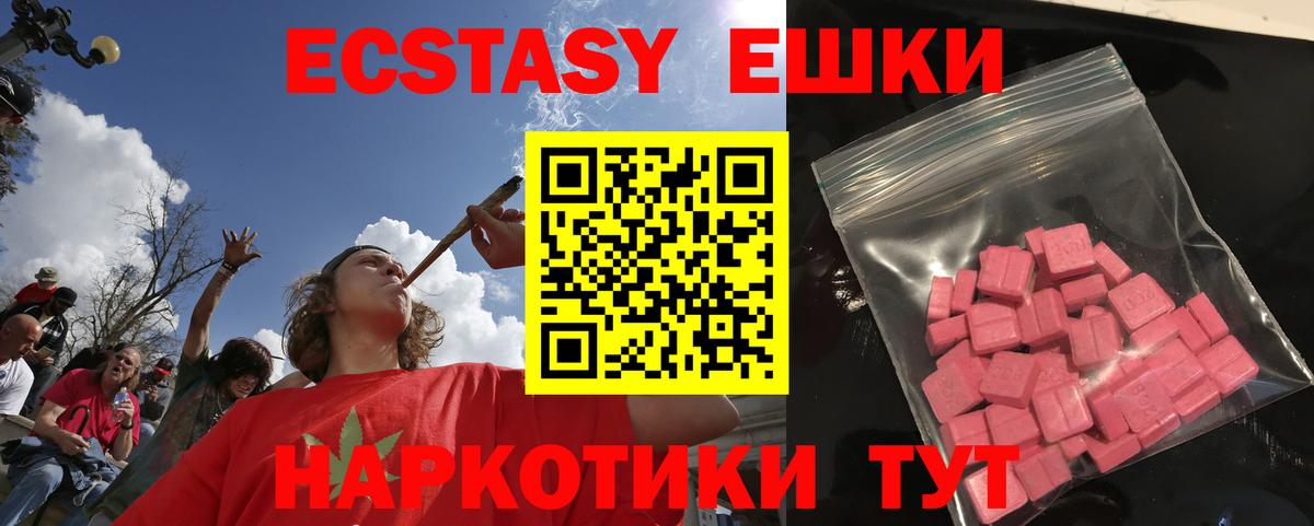 Ecstasy  Вход с VPN  Прокопьевск  Ecstasy DUBAI  Экстази TESLA 