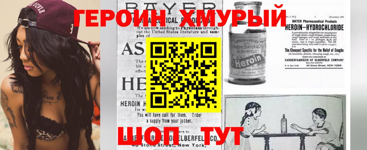 Прокопьевск  Героин афганец  Вход с VPN 