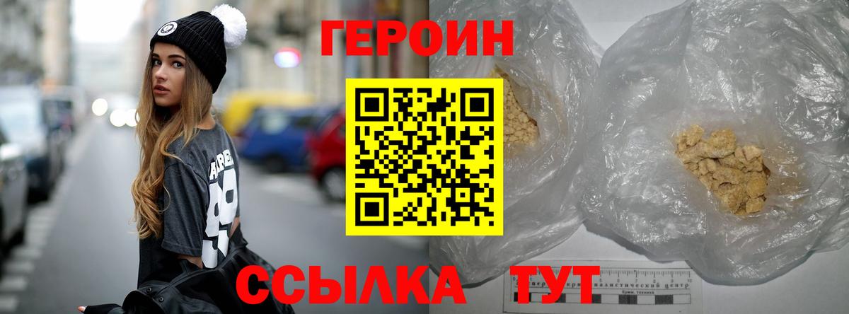 ГЕРОИН Афган Прокопьевск