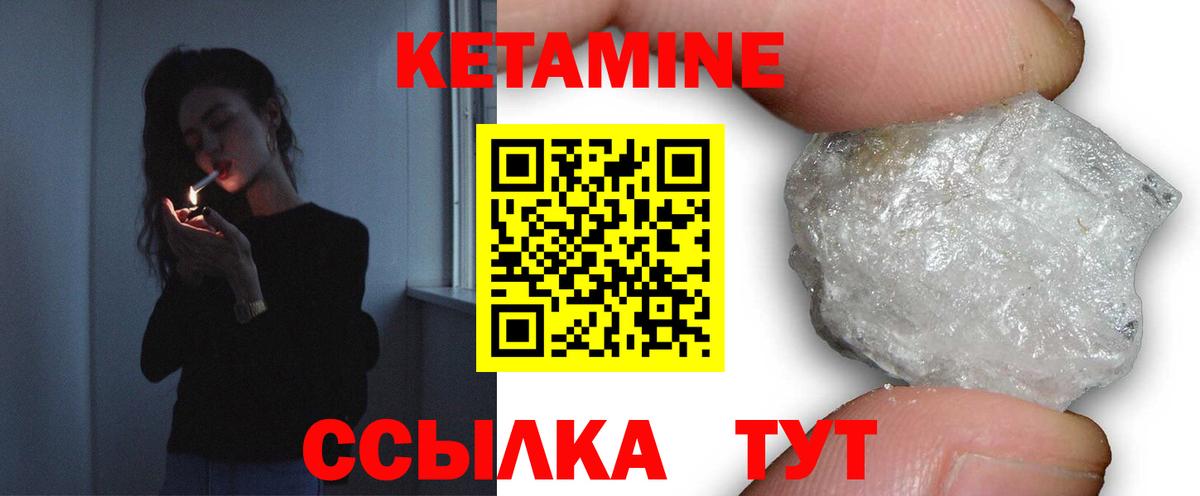 Кетамин ketamine  Вход с VPN  Прокопьевск  КЕТАМИН VHQ 