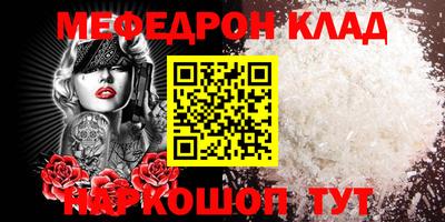 мет Северобайкальск