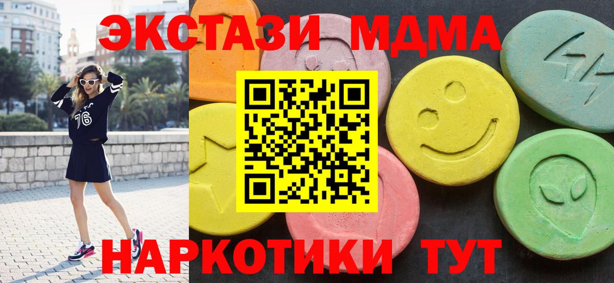 МДМА  МДМА VHQ  Вход с VPN  МДМА crystal  Прокопьевск 