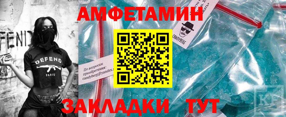 Метамфетамин винт  Вход с VPN  Прокопьевск 