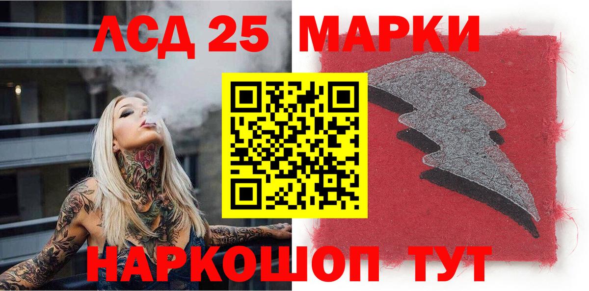 Марки 25I-NBOMe 1500мкг Прокопьевск
