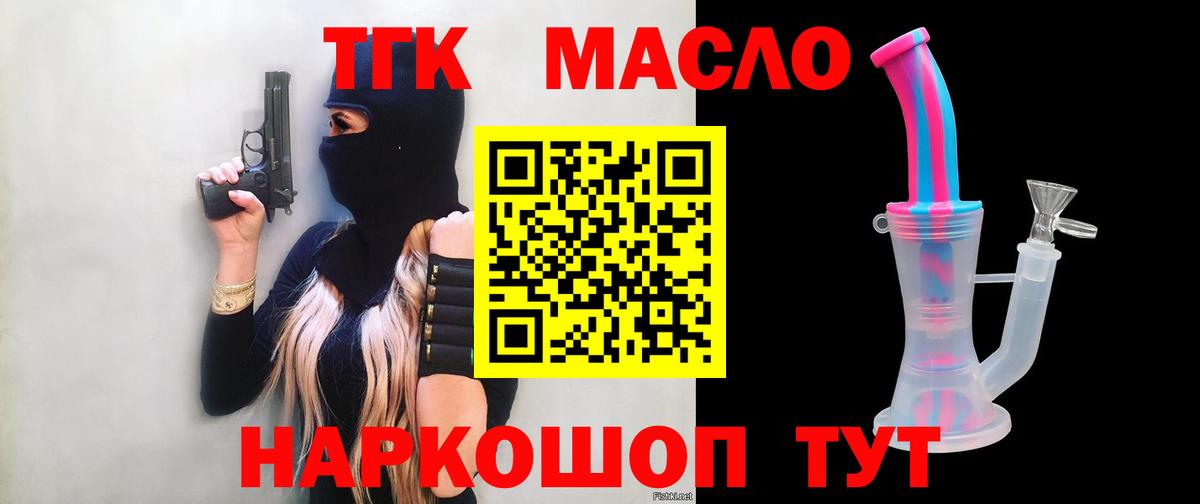 ТГК THC oil  купить наркоту  Прокопьевск  Вход с VPN 