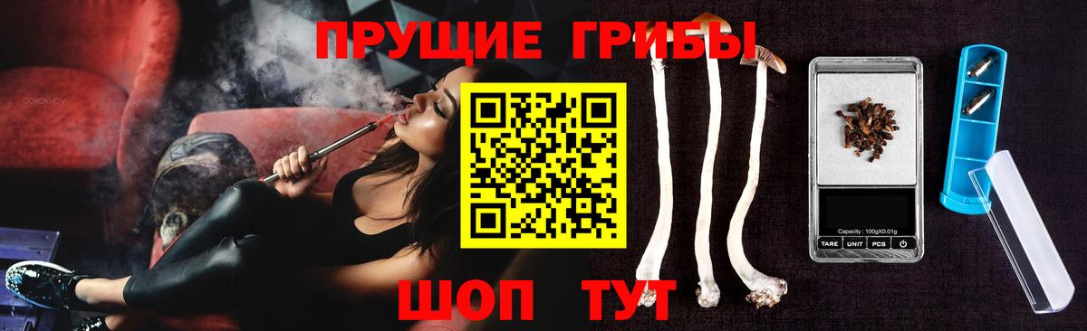 Псилоцибиновые грибы прущие грибы Прокопьевск