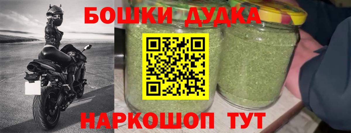 Каннабис THC 21%  Вход с VPN  Марихуана Bruce Banner  Прокопьевск  МАРИХУАНА Bruce Banner  Бошки Шишки тримм 